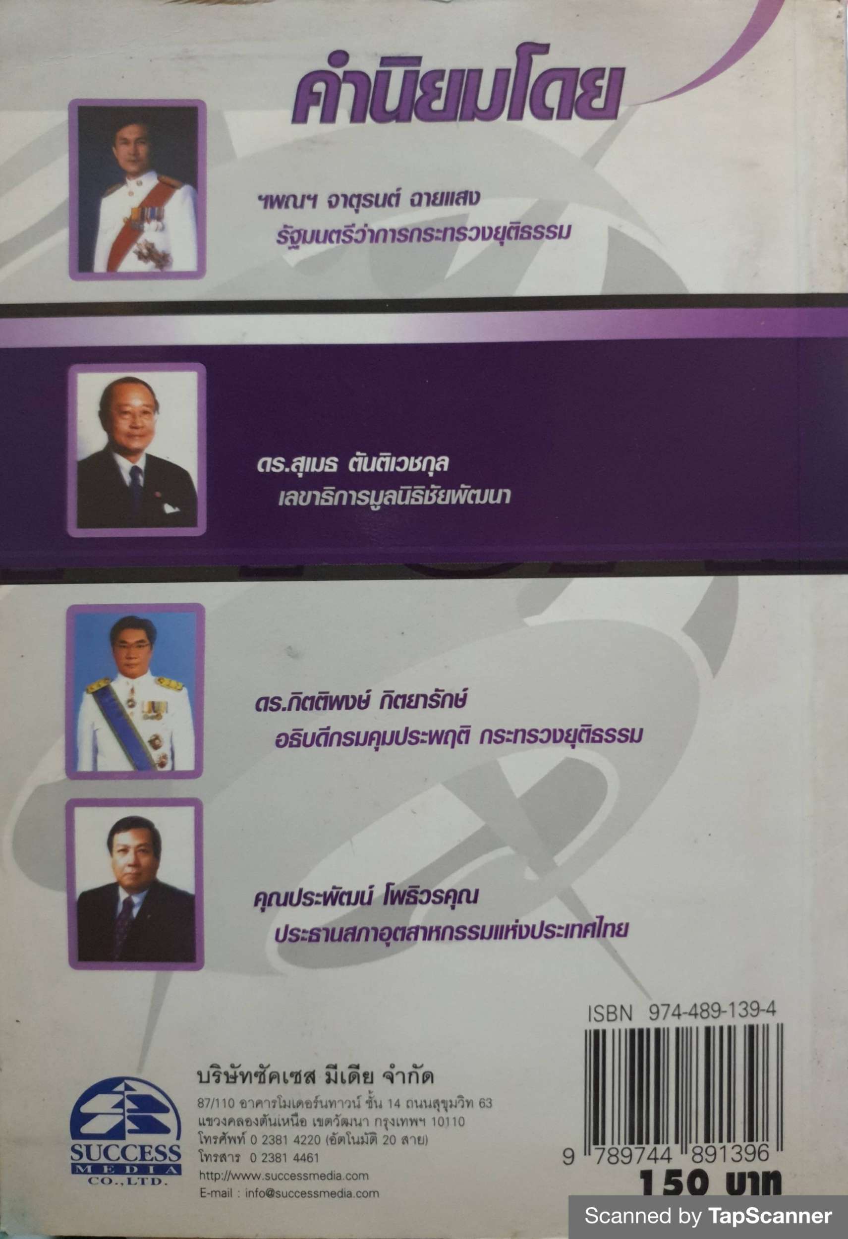 การคิดเชิงมโนทัศน์ Conceptual Thinking เกรียงศักดิ์ เจริญวงศ์ศักดิ์