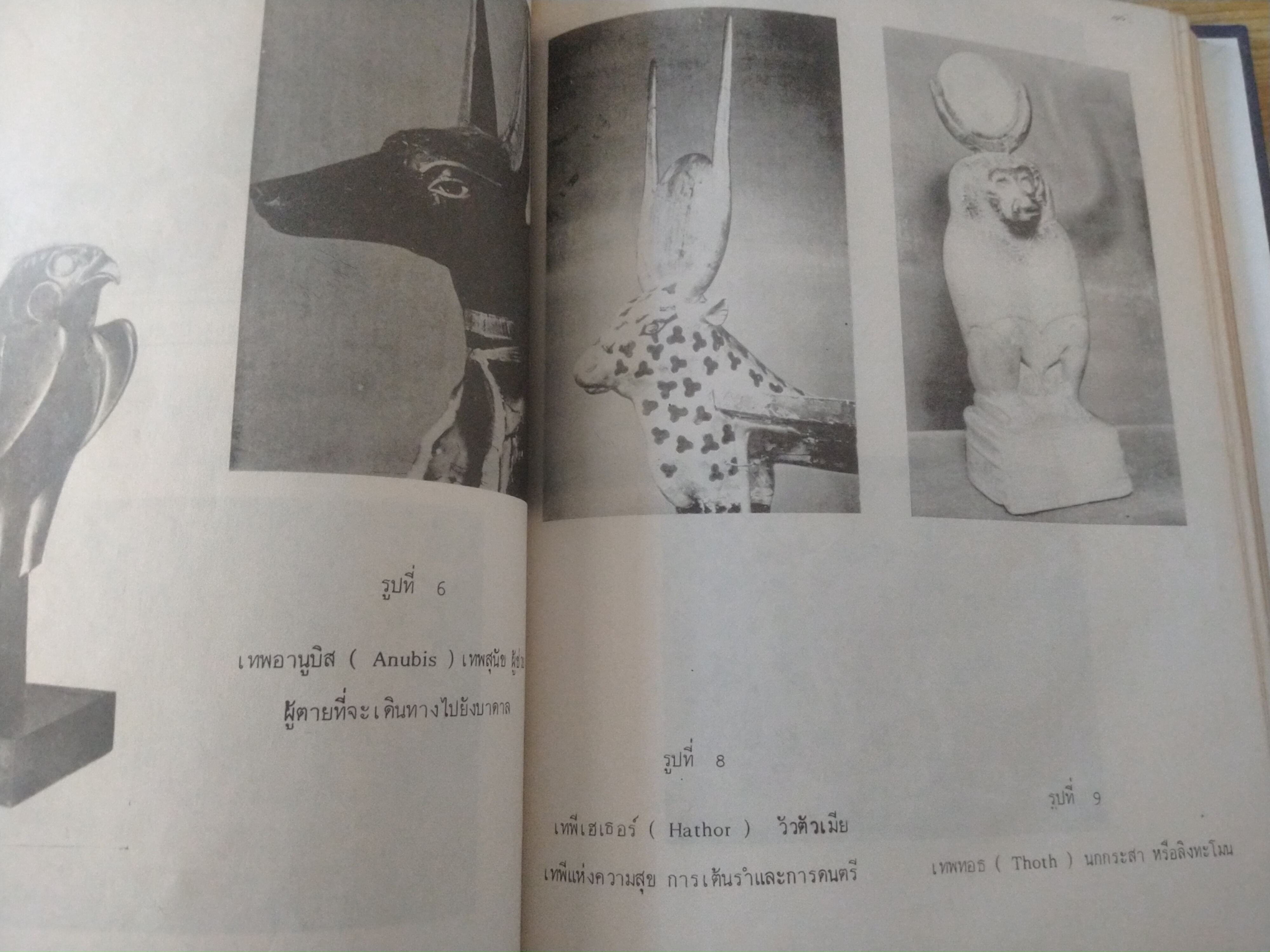 ศิลปะและโบราณคดีอียิปต์