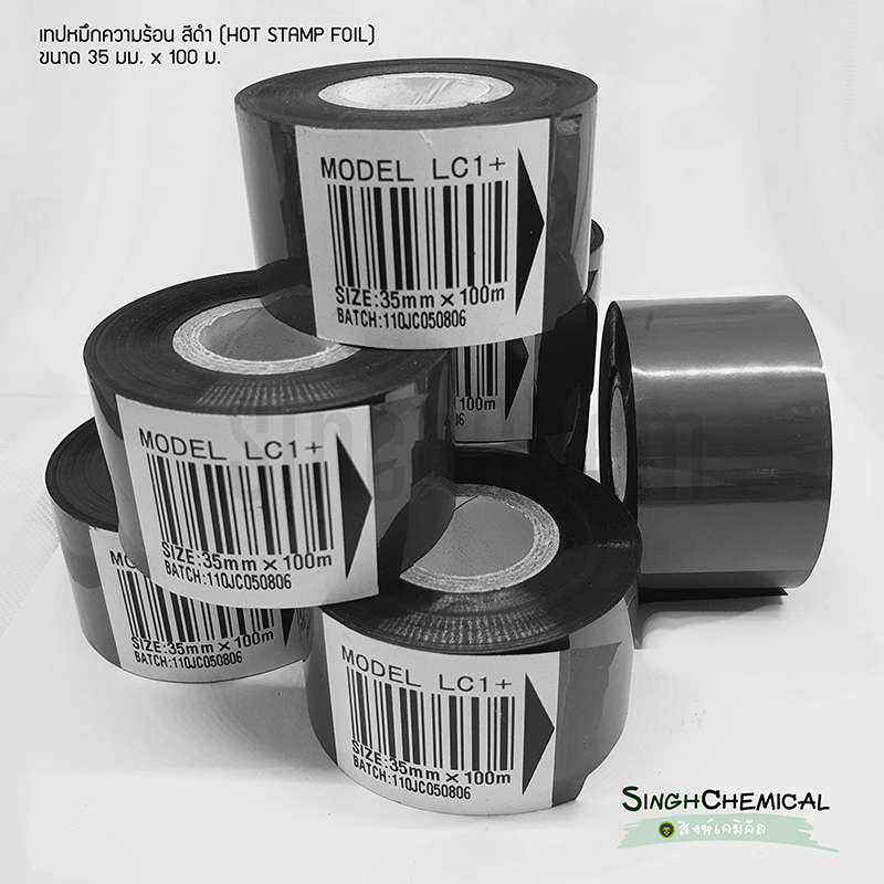 เทปหมึกความร้อน (Hot Stamp Foil) ขนาดพิเศษ