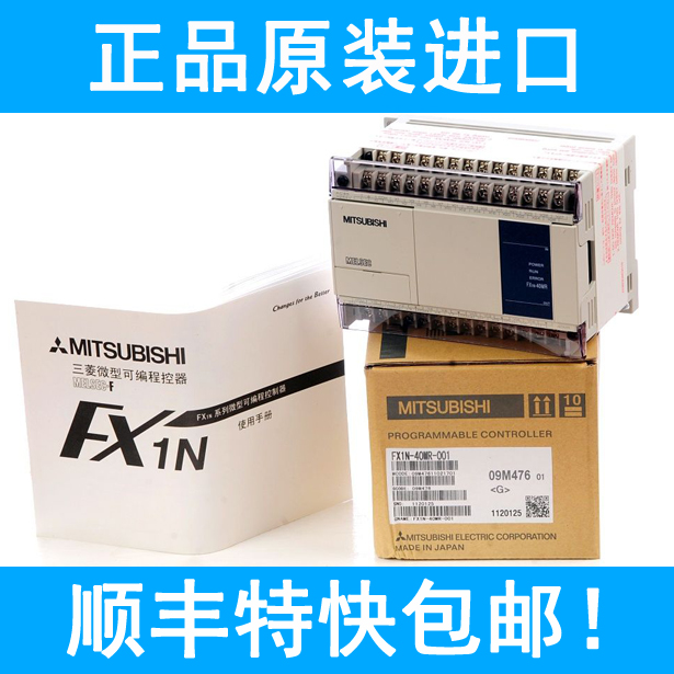 PLC Mitsubishi FX1N-24MR-001