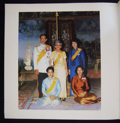 หนังสือฉลอง 100 ปี สมเด็จพระศรีนครินทราบรมราชชนนี