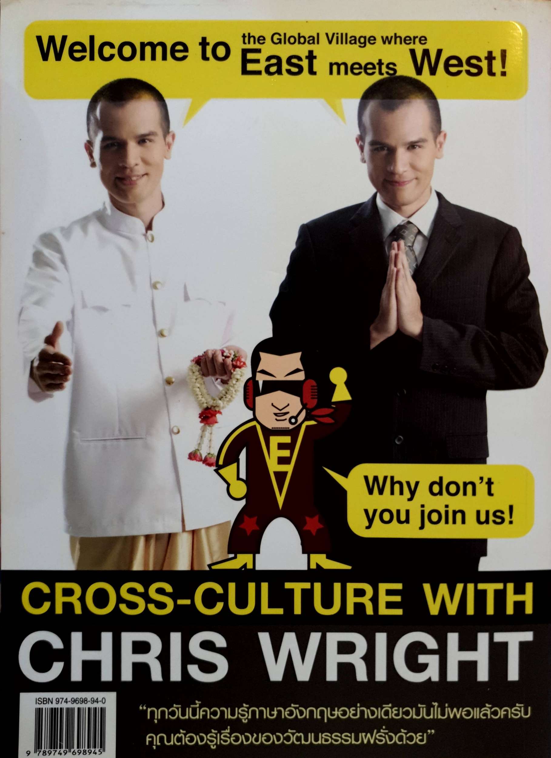 ฝรั่งไม่เข้าใจ คนไทยไม่เก็ท Cross - Culture / Christopher Wright