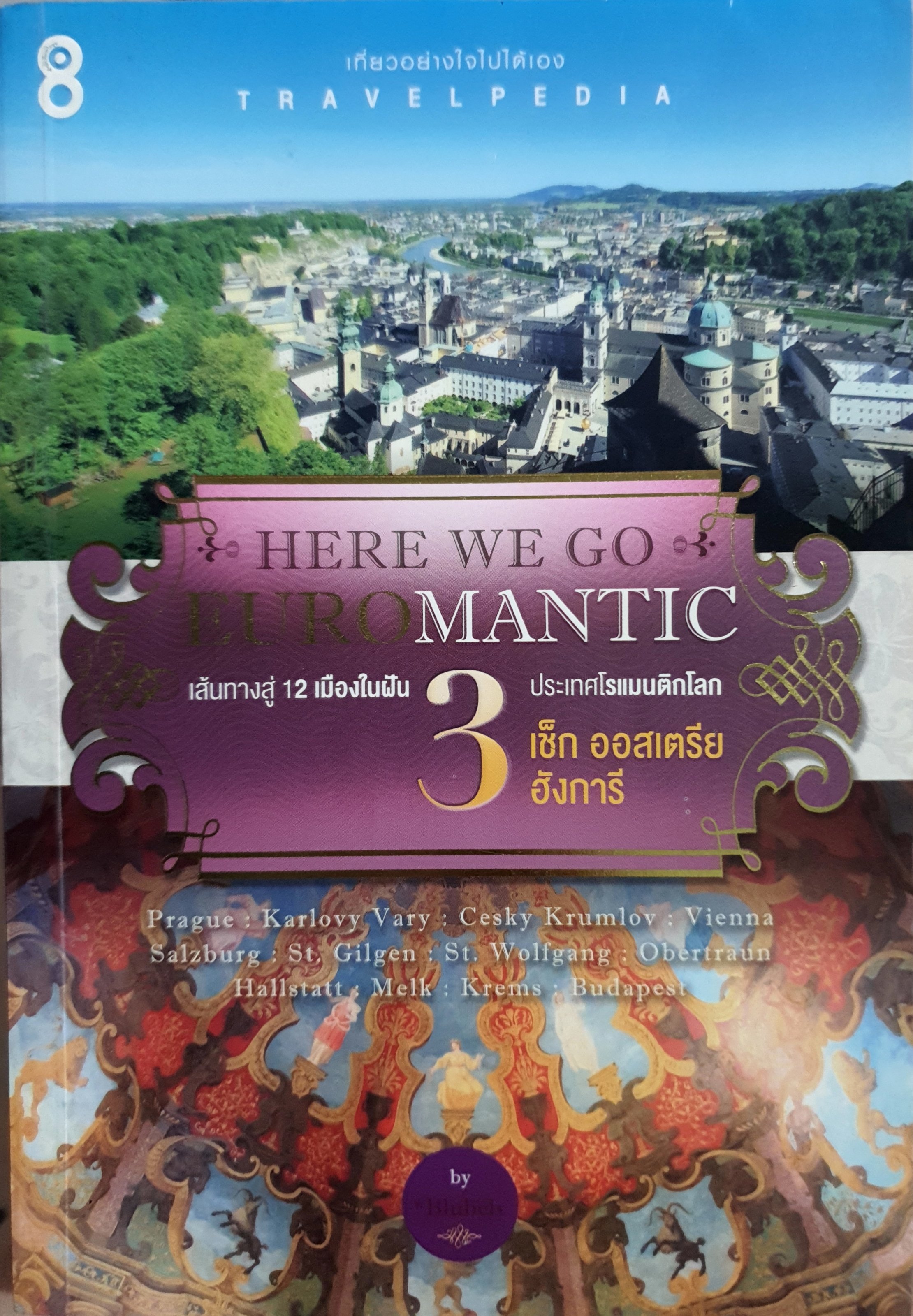 Here We go...Euromantic เส้นทางสู่ 12 เมืองในฝัน 3 ประเทศโรแมนติกโลก เช็ก ออสเตรีย ฮังการี