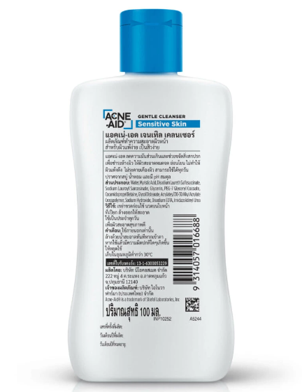 Acne-Aid Gentle Cleanser ขวดสีฟ้า สูตรอ่อนโยน 100ml.