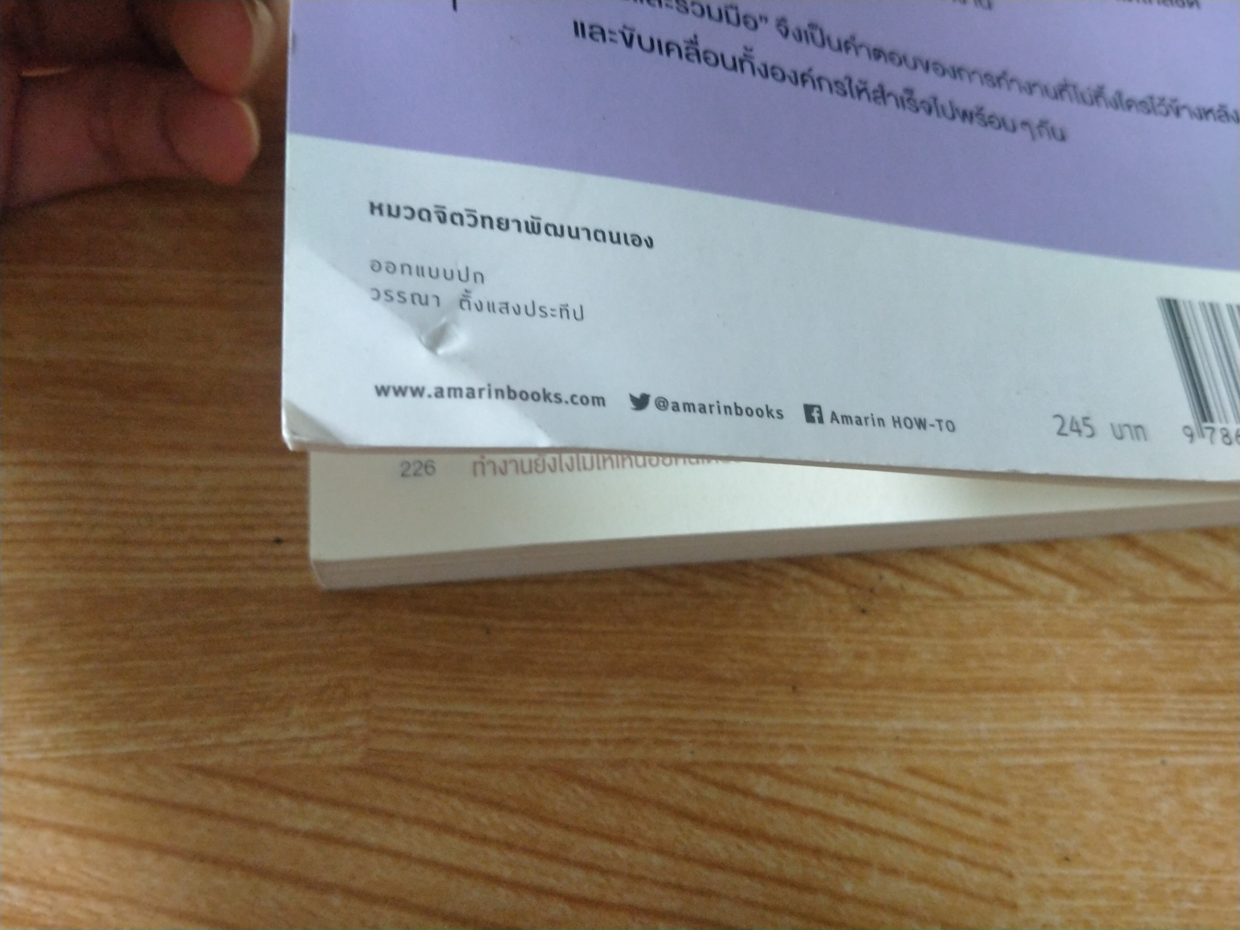 ทำงานยังไงไม่ให้เหนื่อยคนเดียว