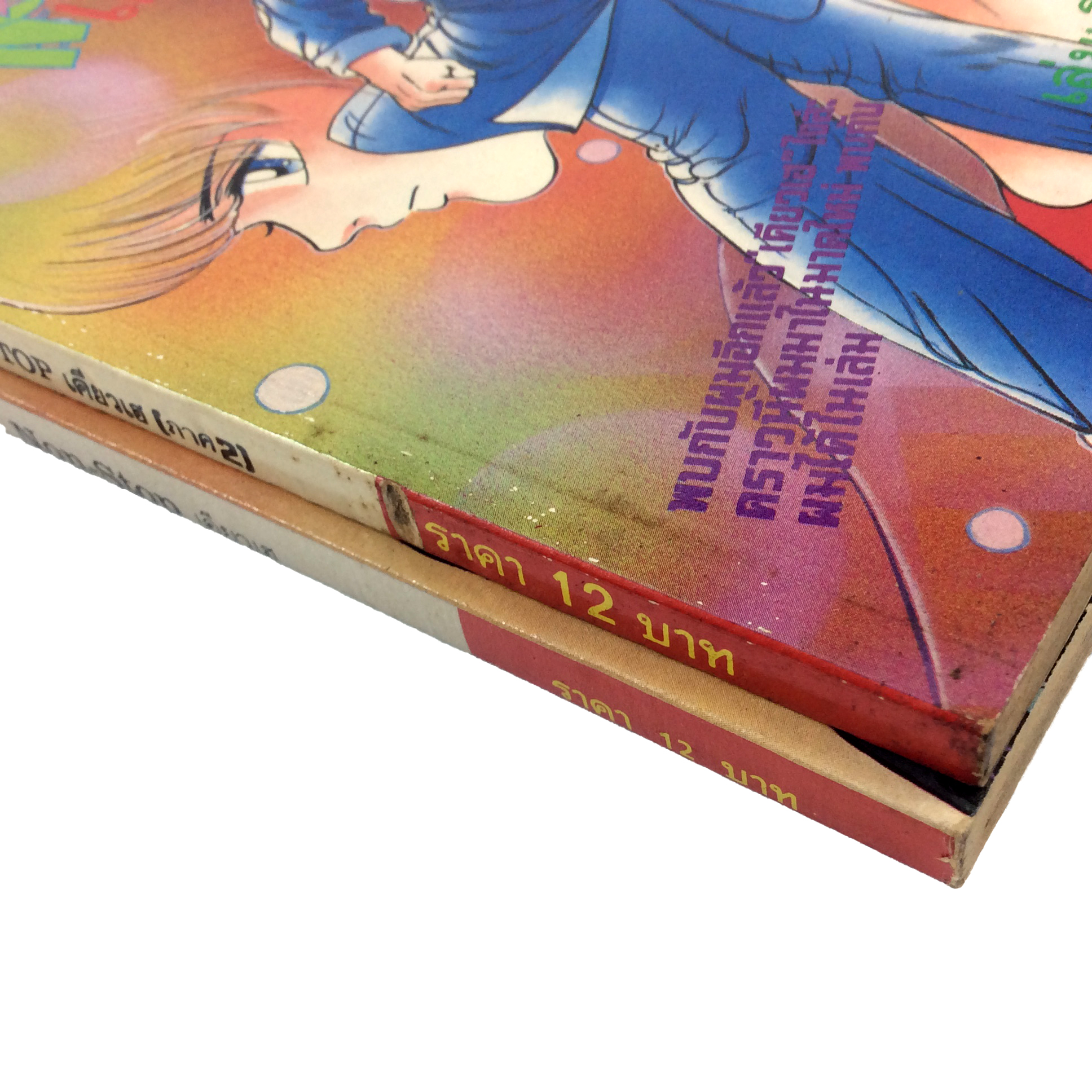 เคียวเฮ ฮาชิโมโตะ คินอิทสึ การ์ตูนผู้ชาย การ์ตูนตาเค็ม การ์ตูนเก่า การ์ตูนสะสม การ์ตูนหายาก หนังสือ หนังสือหายาก หนังสือสะสม