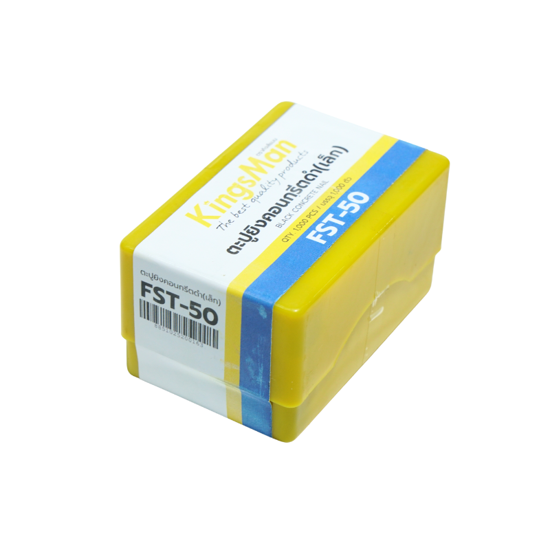 ลูกแม็ก ตะปูยิงคอนกรีตดำ KingsMan รุ่น FST (1000นัด/กล่อง) สำหรับยิงคอนกรีต ไม้ บัว คิว งานตกแต่งภายใน [ขายปลีก/ส่ง]