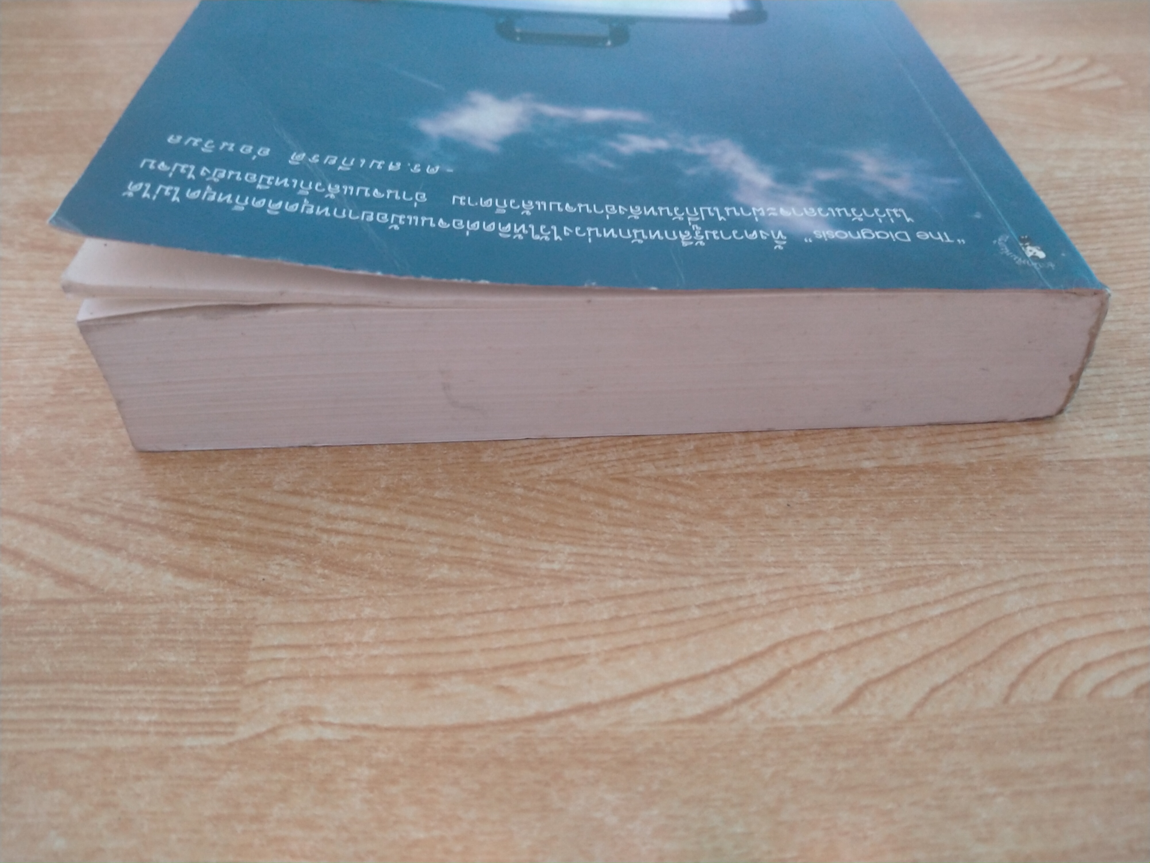 คำวินิจฉัย