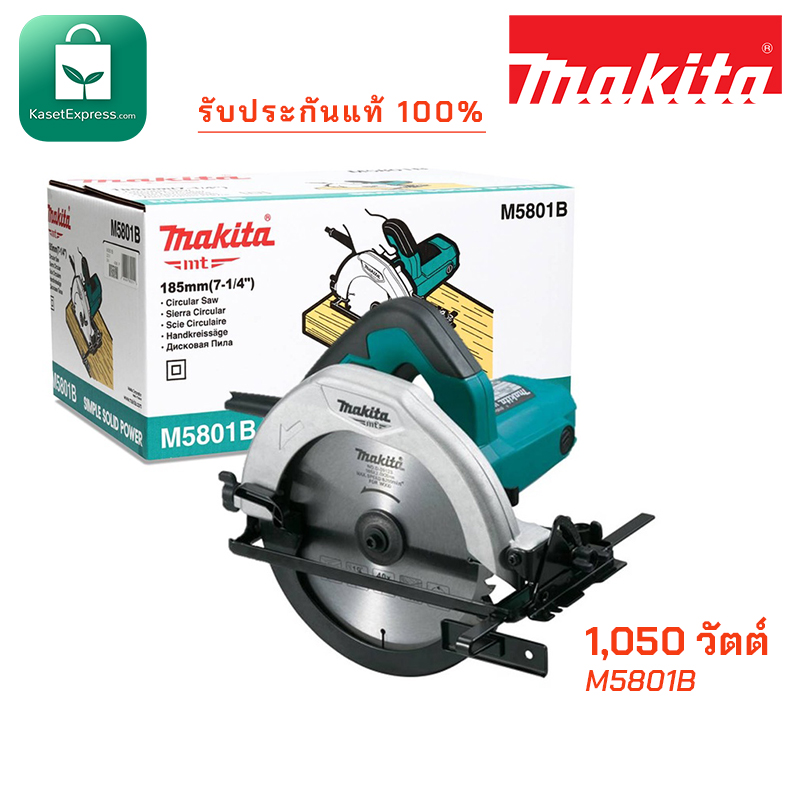 เลื่อยวงเดือน 7 นิ้ว MAKITA รุ่น M5801B 1050 วัตต์ เลื่อยไฟฟ้า makita