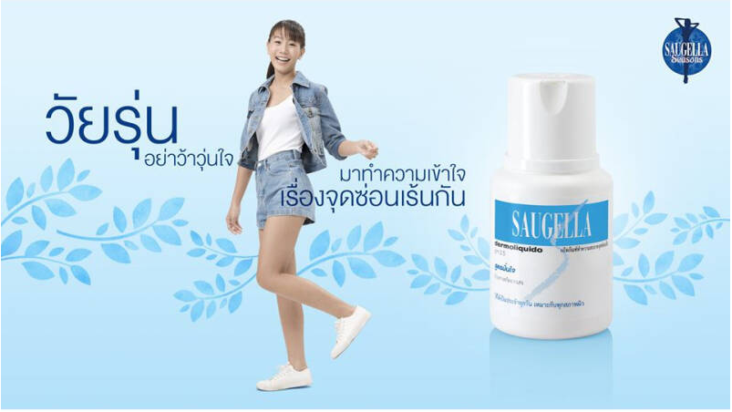 Saugella dermoliquido สีฟ้า (ผลิตภัณฑ์ทำความสะอาดจุดซ่อนเร้น) 100ml.