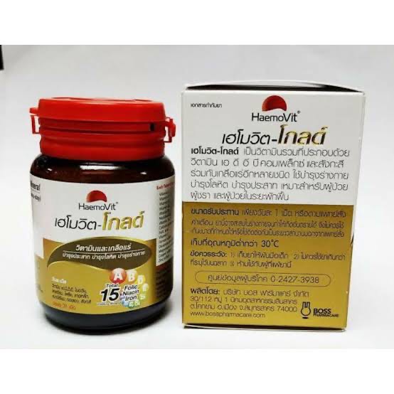 Haemovit - Gold 31 เม็ด เฮโมวิตโกล์ด
