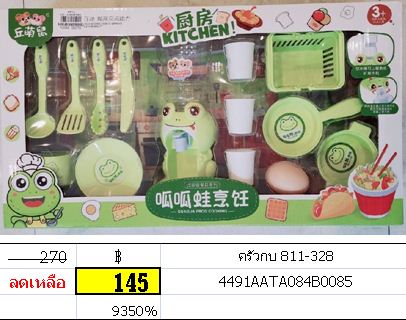 ชุดครัวคุณหนู ของเล่นบทบาทสมมุติ เซตครัวกล่องใหญ่ ครัวกบ 811-328