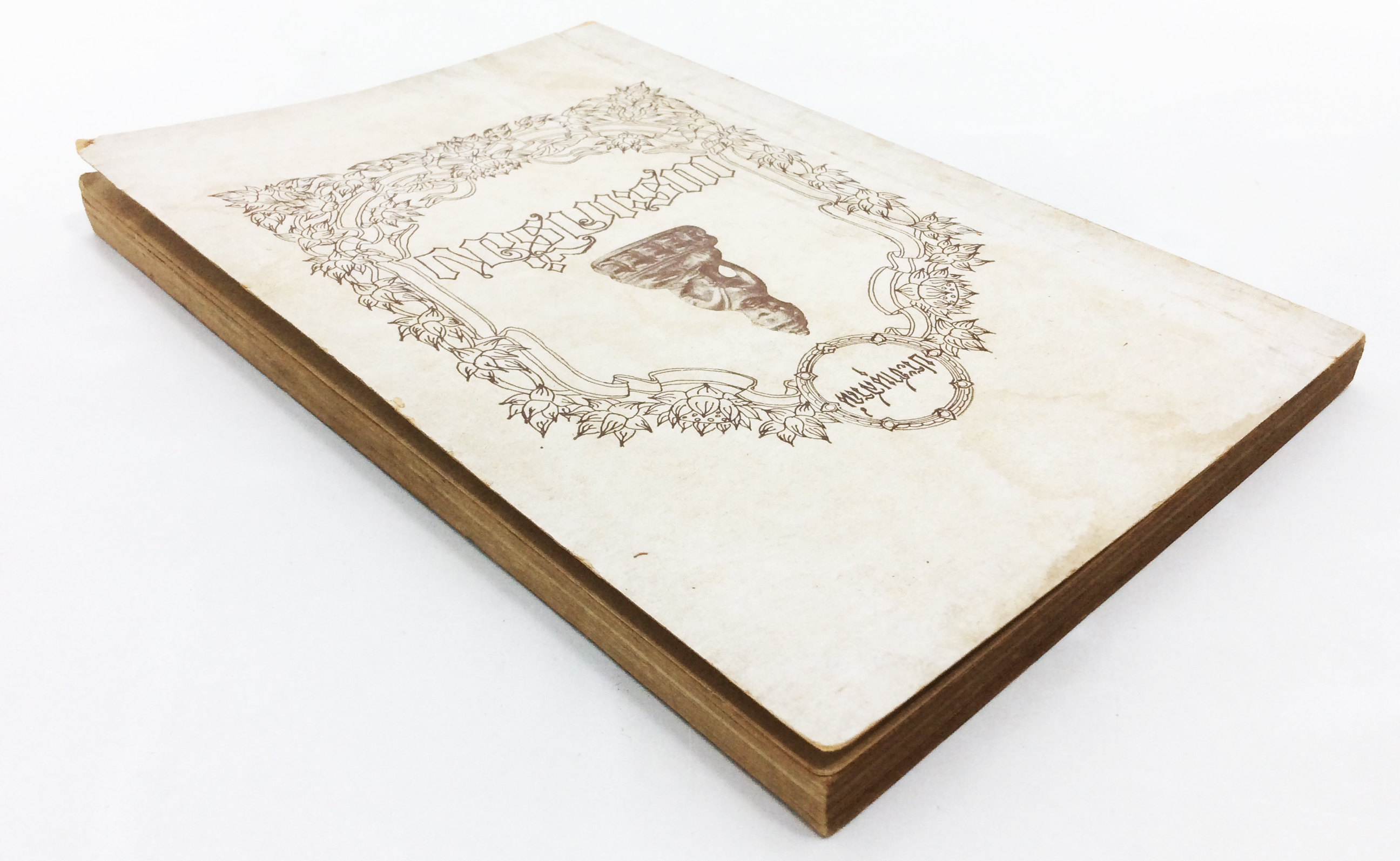 ประชานุสรณ์พระเครื่อง พระเครื่องชุดเบญจภาคี หนังสือพระเครื่อง หนังสือเครื่องรางของขลัง