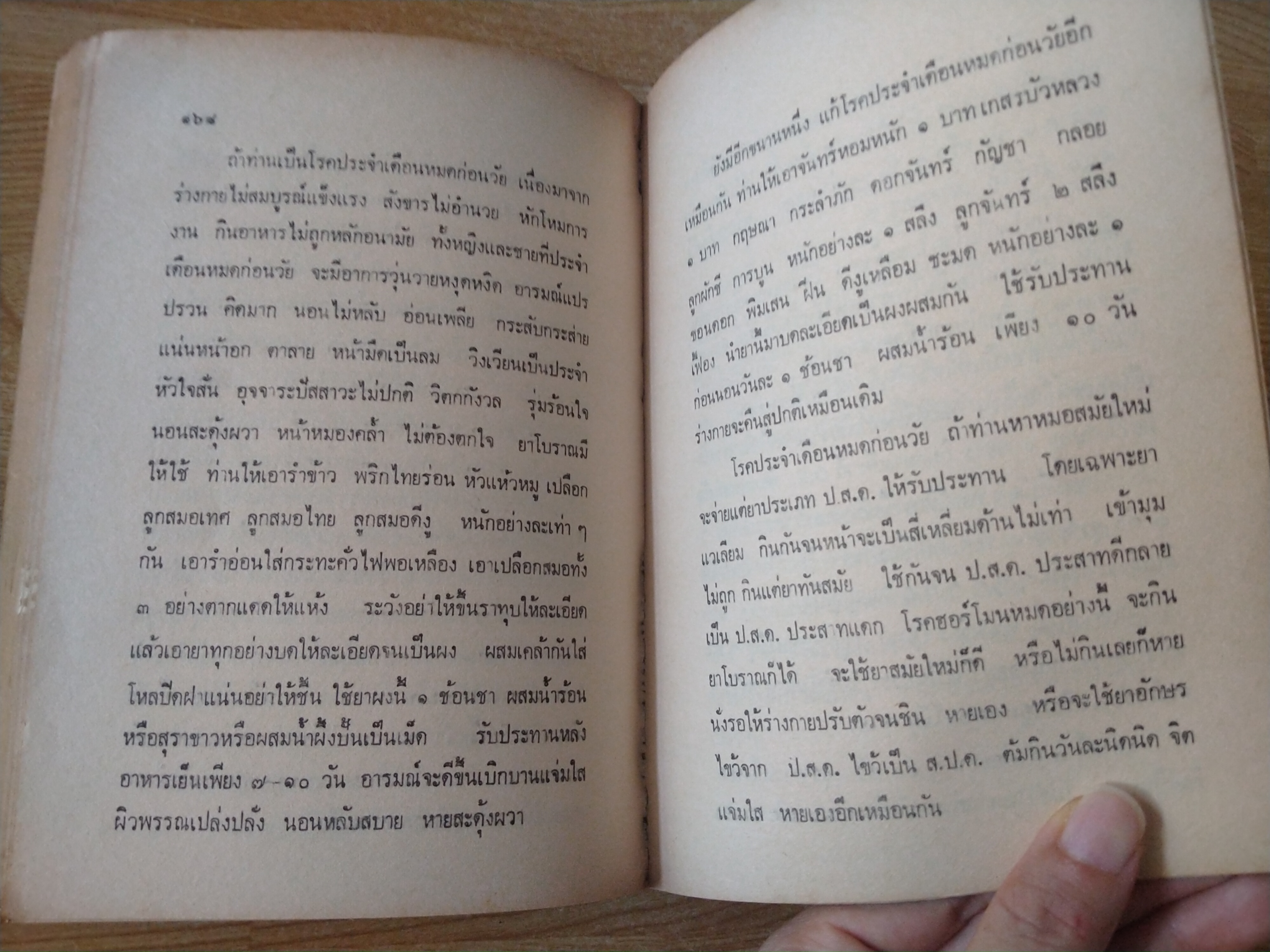 กรุงเทพ ๒๐๐ ปี