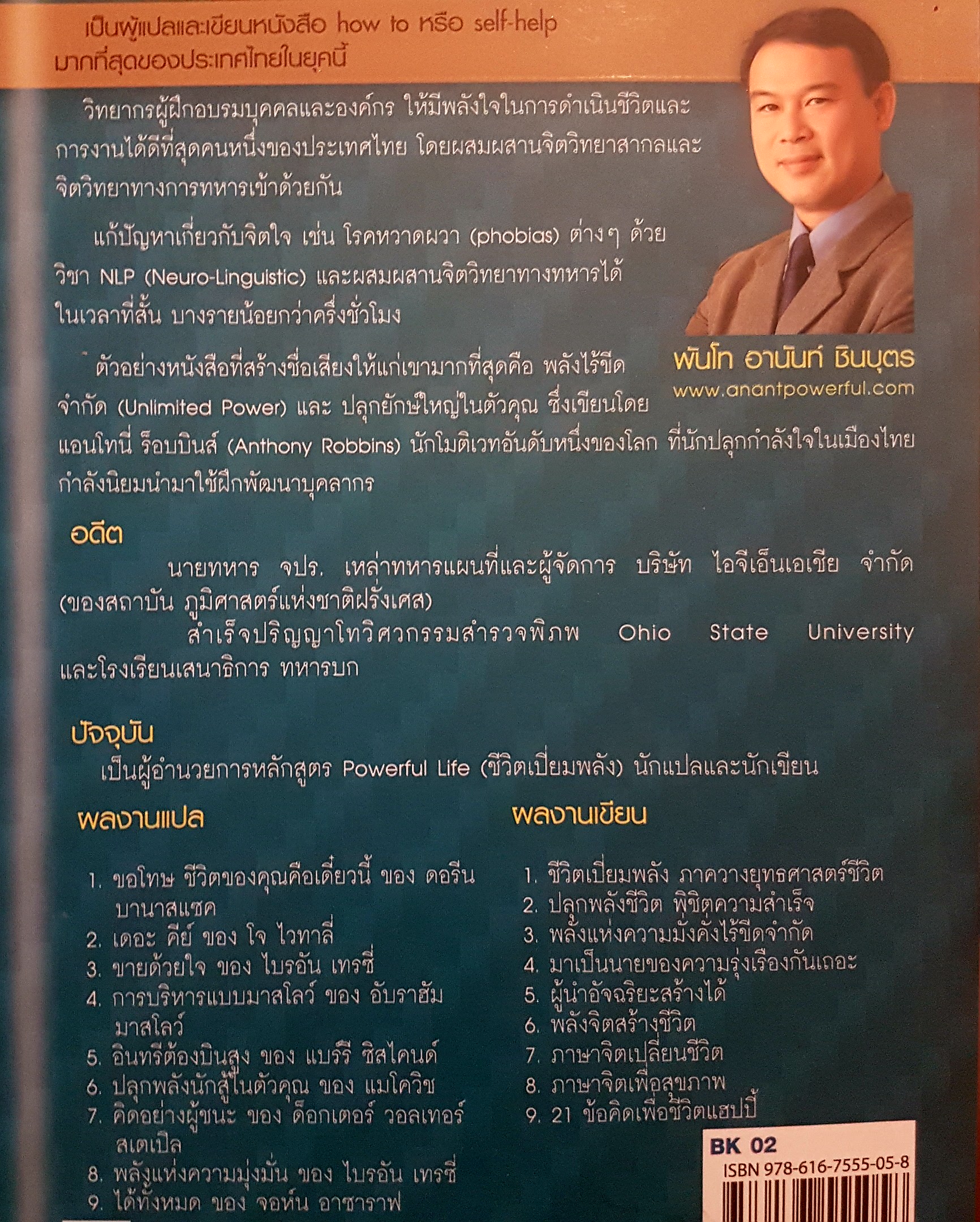 หนังสือชุดเศรษฐี 2 เล่ม 1.เป็นเศรษฐีได้ง่ายใน 31 วัน 2. คิดเป็น ก็รวยได้