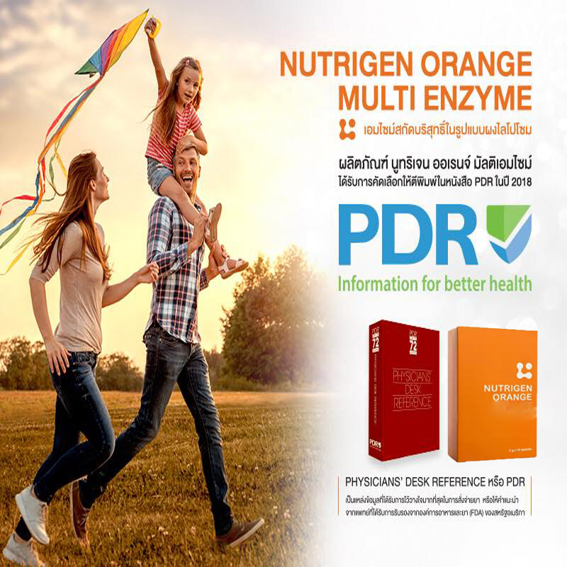 Nutrigen Orange Enzyme เอนไซม์สกัดบริสุทธิ์ 17 ชนิด ในรูปแบบ Nano-Liposome