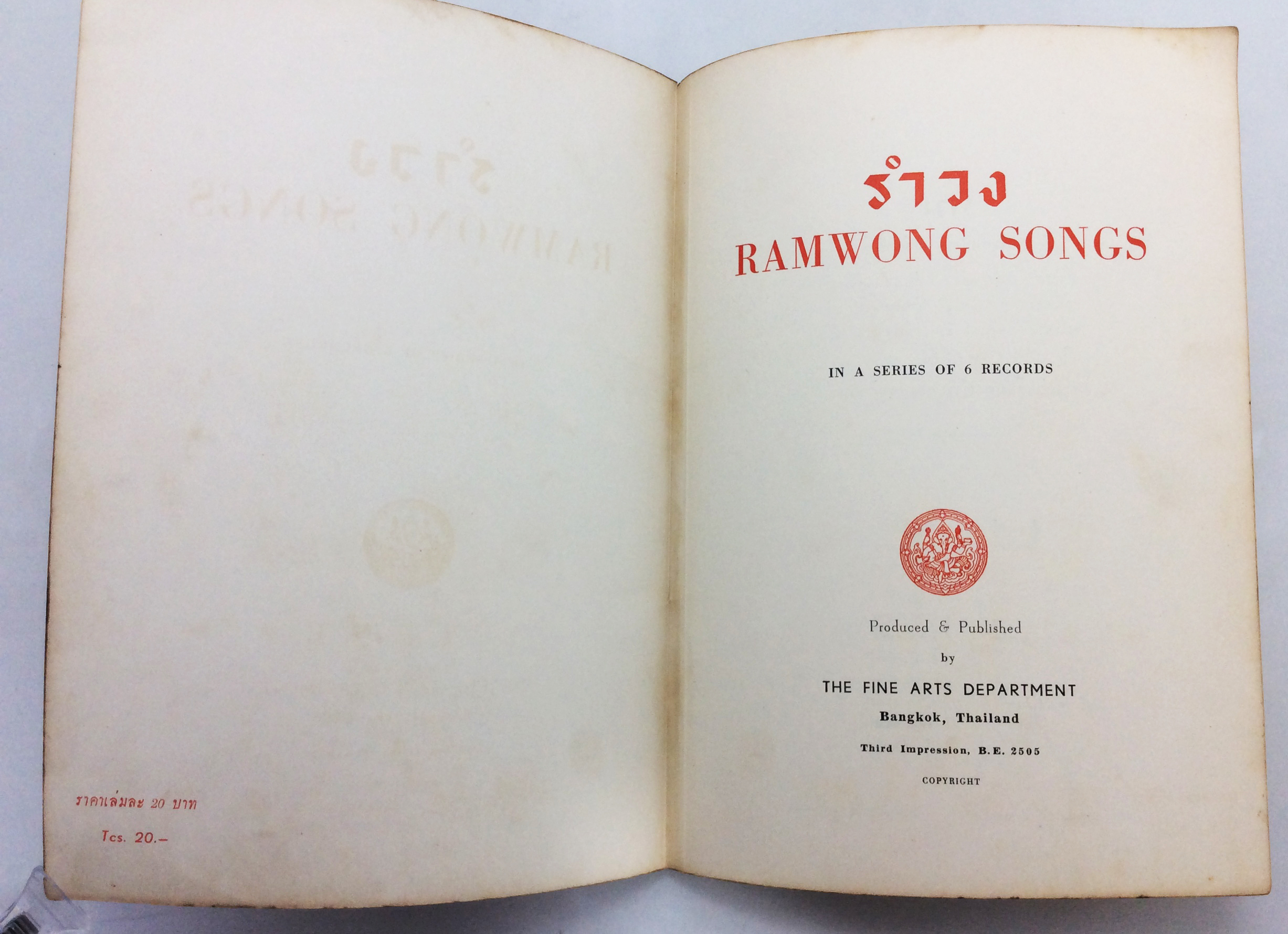 รำวง หนังสือวัฒนธรรม ประเพณี หนังสือสะสม หนังสือหายาก ดนตรีไทย