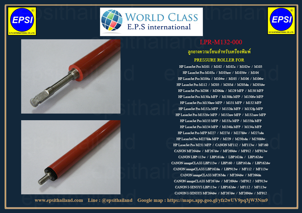 HP LPR-M132-000 ลูกยางความร้อน PRESSURE ROLLER FOR HP LaserJet Pro M101/M102a/M103/M104a/M105/M106w/M112/M202/M203dw/M26a MFP/M28a/M31 MFP/M129/M130a MFP/M131 MFP/M132 MFP/M133/M134 MFP/M206 MFP/M225 MFP/M226 MFP/M227 MFP/M229 MFP/M230sdn MFP/M 1 กก.