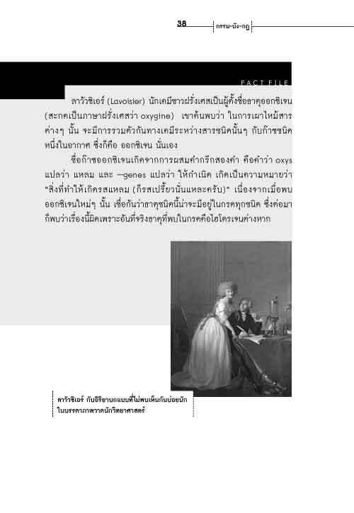 กรรม-บัง-กฎ แปลกจริงวิทยาศาสตร์ (สภาพปก 70% เนื้อหาภายในสมบูรณ์)