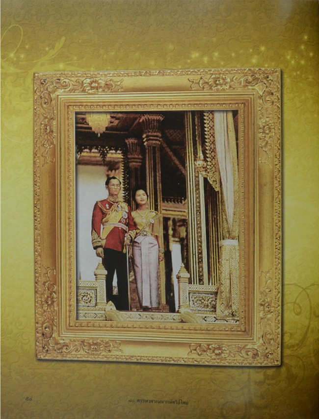 80 พรรษา พระมหากษัตริย์ไทย 80th Birthday Anniversary of H.M. The King (Special Edition)