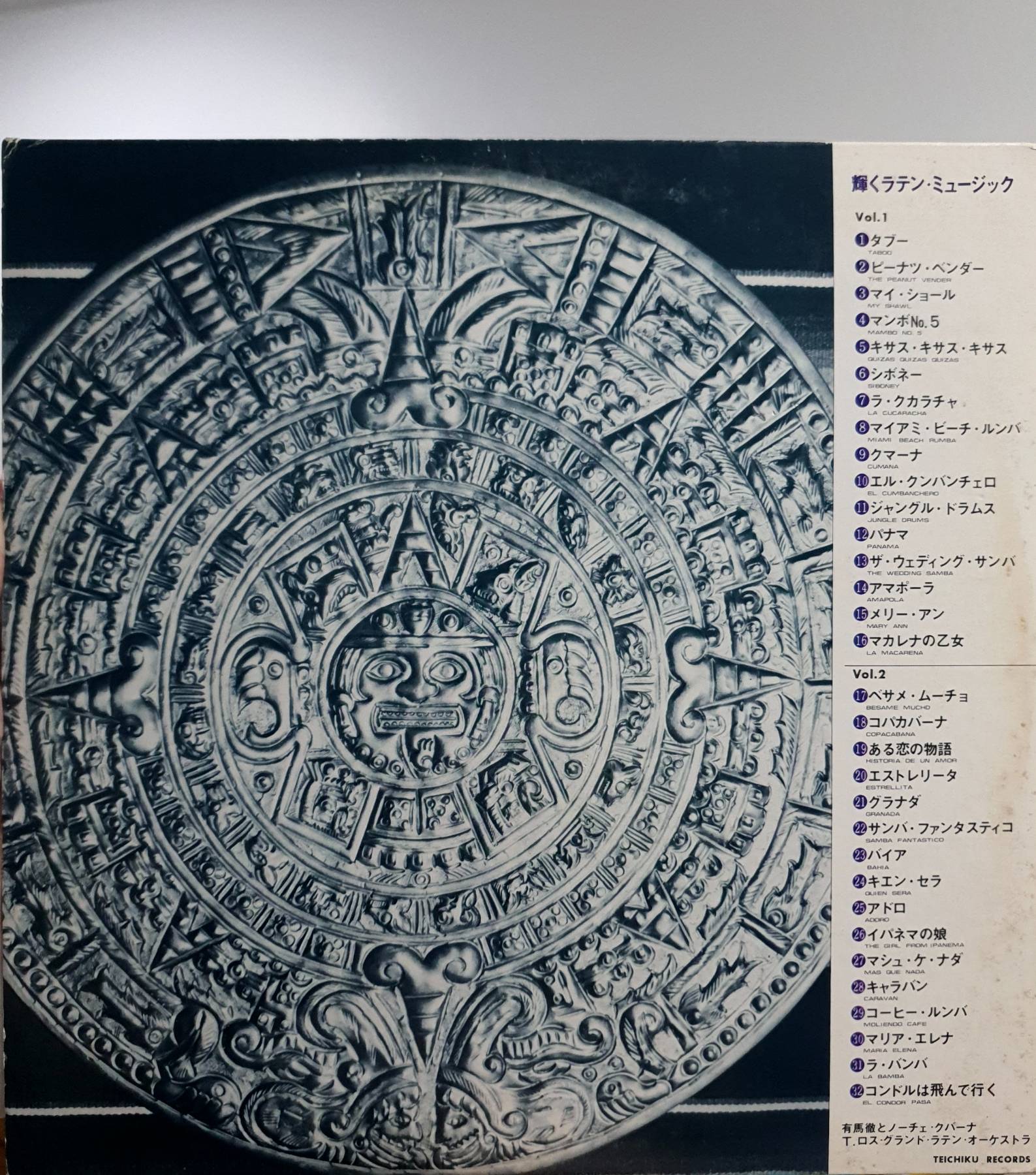 LP, Vinyl, SHINING LATIN MUSIC ALBUM