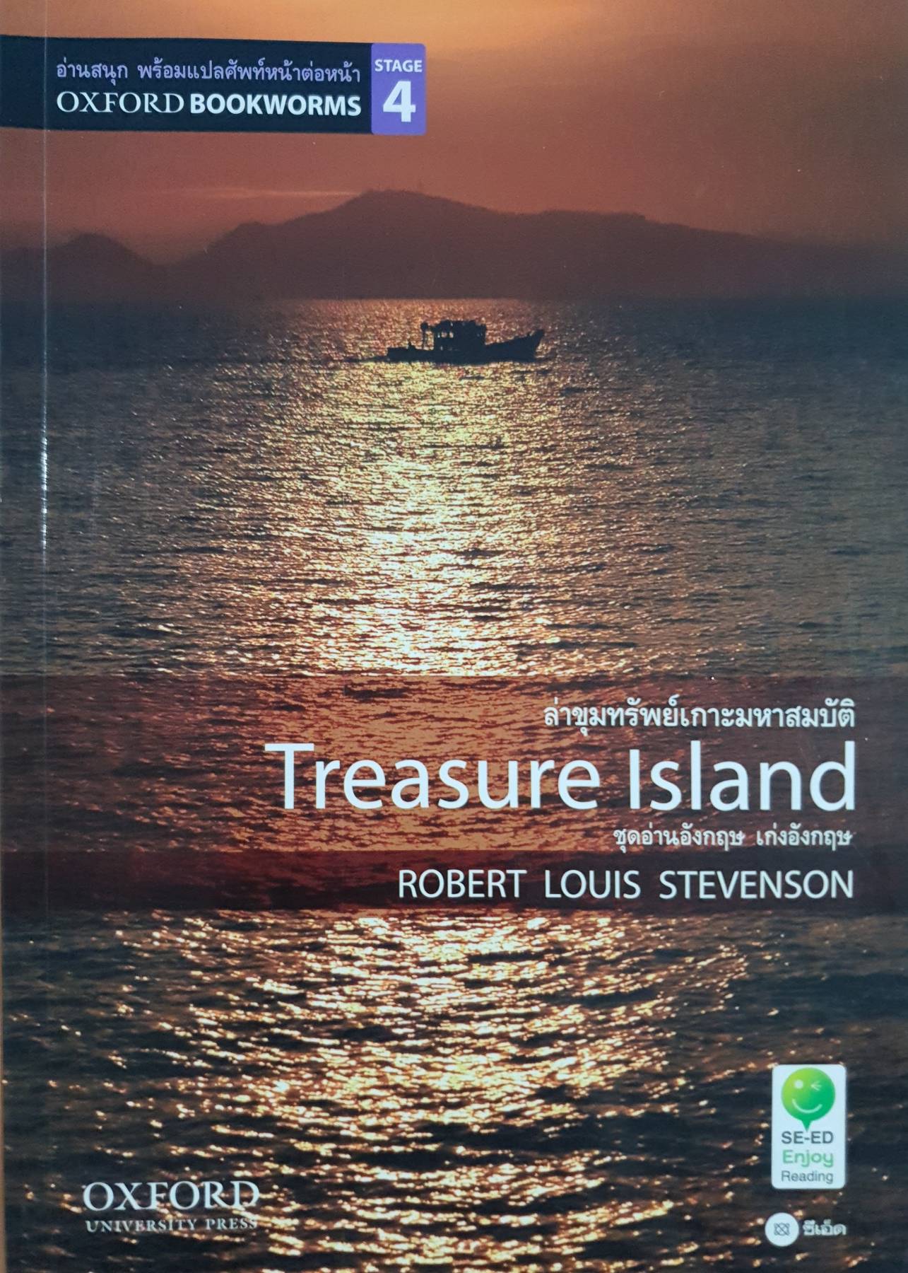 ล่าขุมทรัพย์เกาะมหาสมบัติ Treasure Island ชุดอ่านอังกฤษ เก่งอังกฤษ ROBERT LOUIS STEVENSON OXFORD UNIVERSITY PRESS
