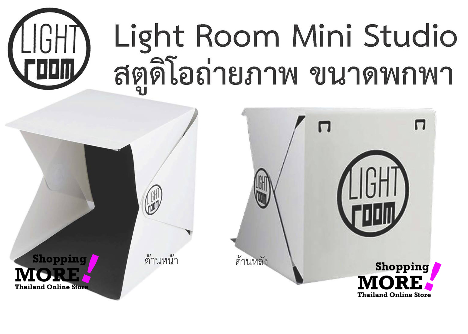 Light Room Mini Studio สตูดิโอถ่ายภาพพร้อมไฟLED ขนาดพกพา