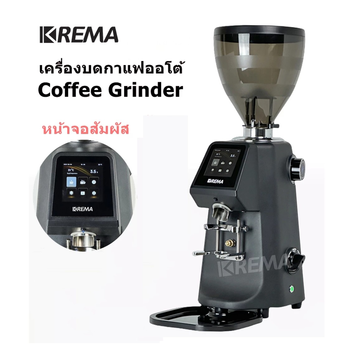 Krema Coffee Grinder รุ่น K74