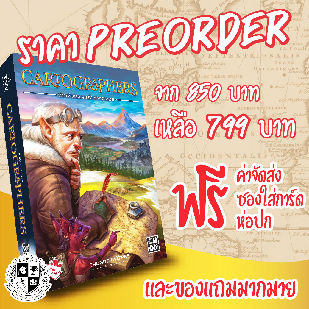 Cartographers นักเขียนแผนที่แห่งนาลอส (TH)