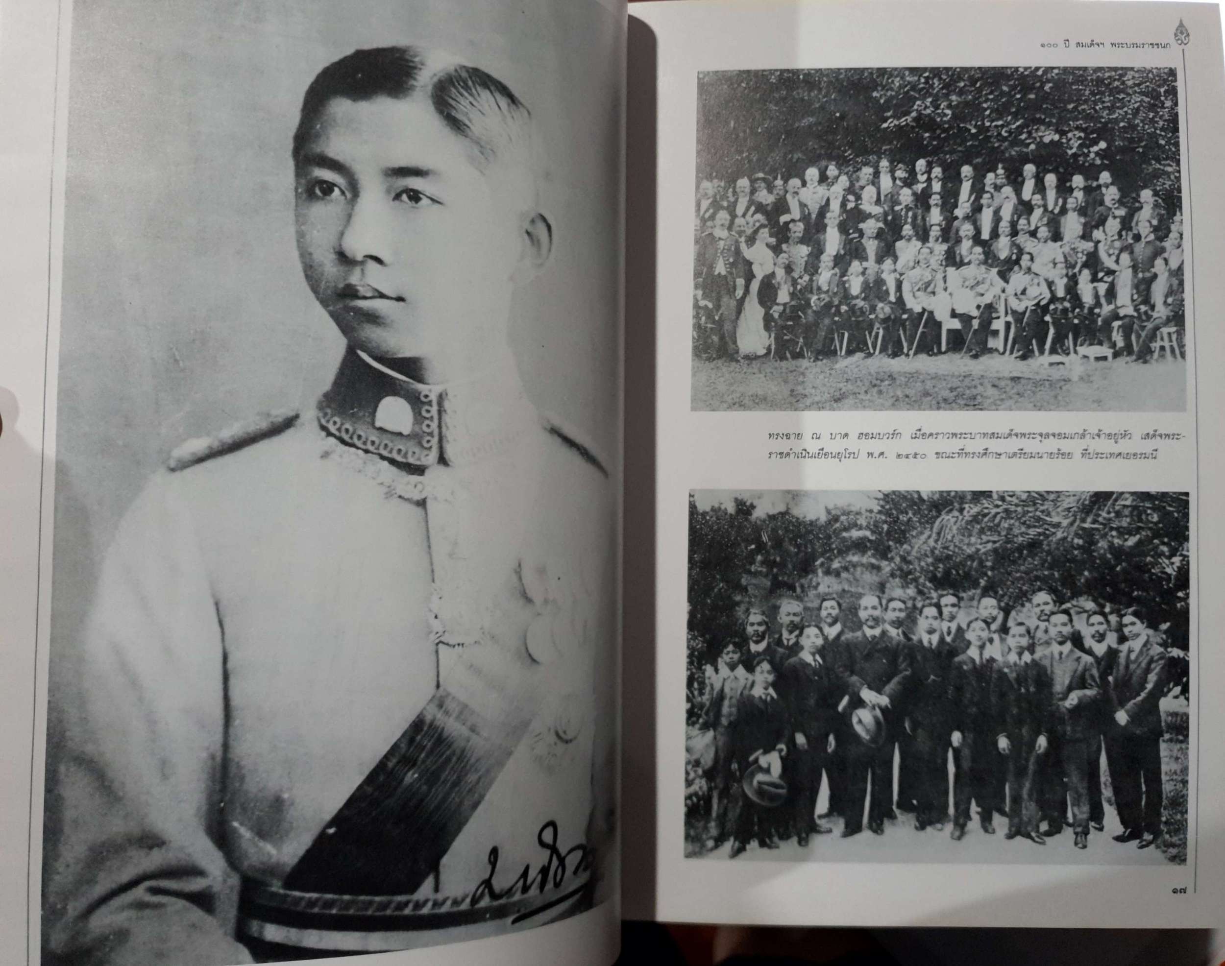 100 ปี สมเด็จพระมหิตลาธิเบศร อดุลยเดชวิกรม พระบรมราชชนก