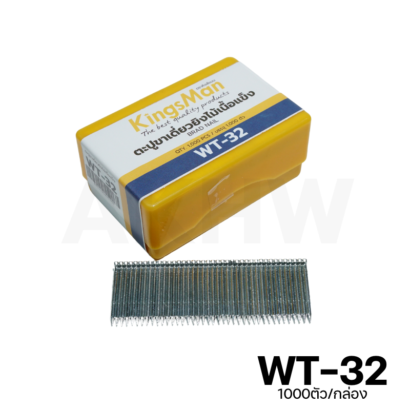 ลูกแม็ก ตะปูยิงไม้เนื้อแข็ง รุ่น WT ยี่ห้อ KingsMan สำหรับยิงโครงไม้ ไม้พาเลท วัสดุคุณภาพ (1000นัด/กล่อง)