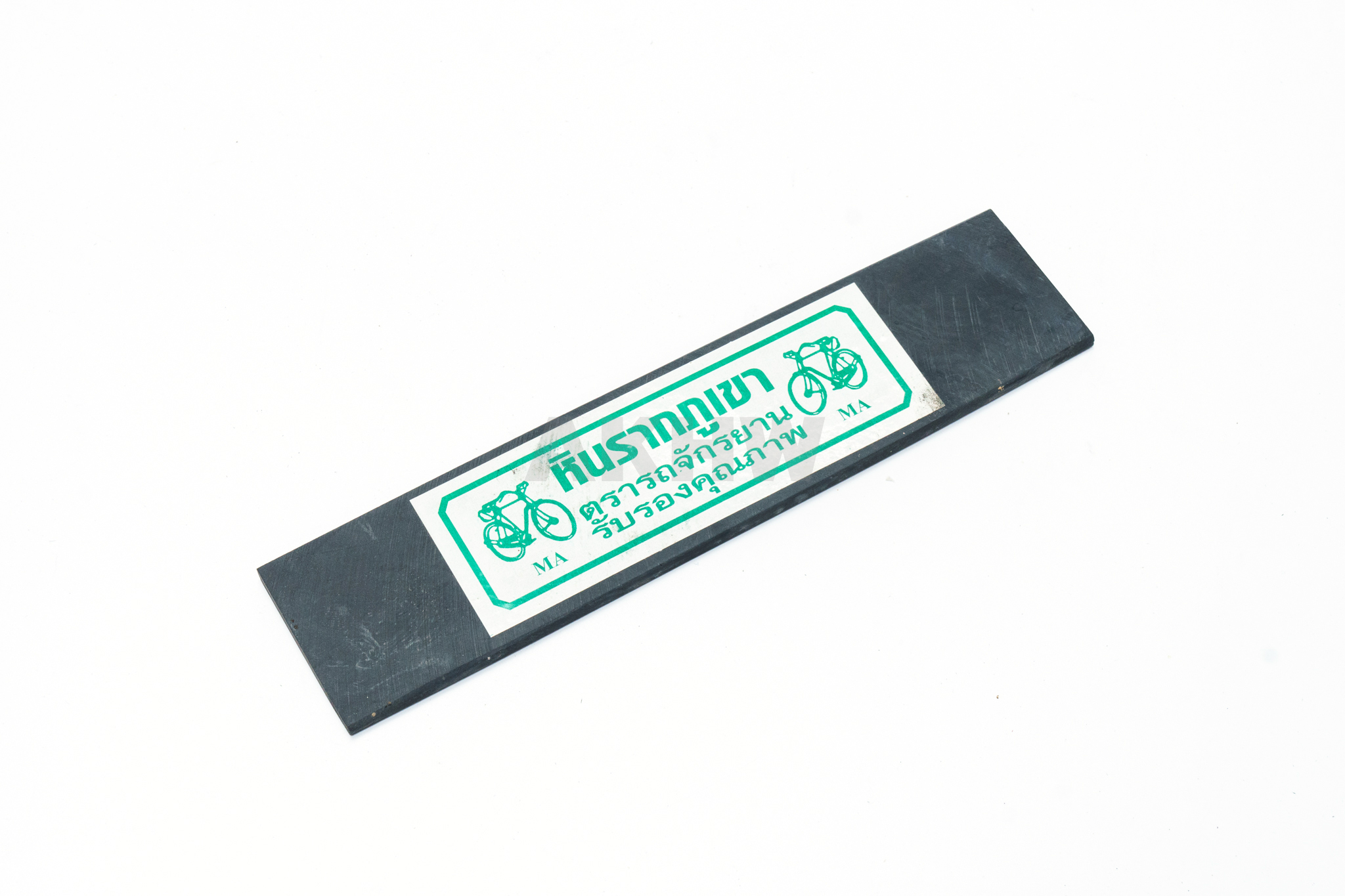 หินลับมีดกรีดยาง หินรากภูเขาแบบละเอียด ตราจักรยาน [ขายส่ง]