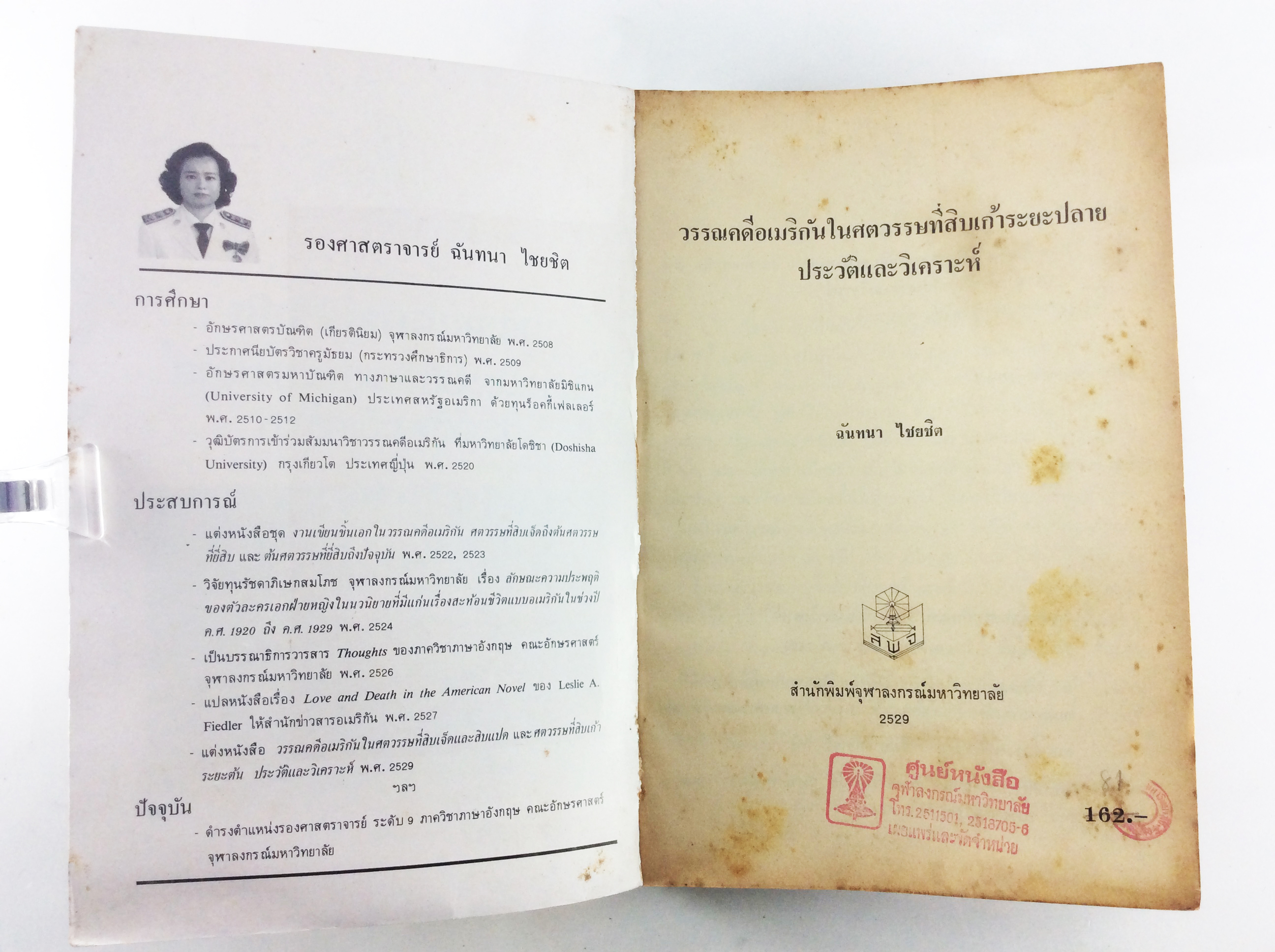 วรรณคดีอเมริกันในศตวรรษที่สิบเก้าระยะปลายประวัติและวิเคราะห์ วรรณกรรม วรรณคดีการเมือง หนังสือหายาก หนังสือสะสม
