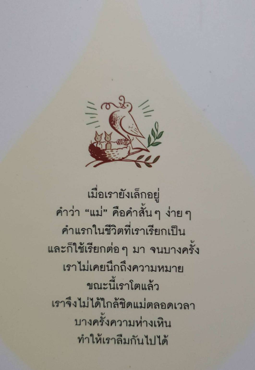 ปั้นมากับมือ