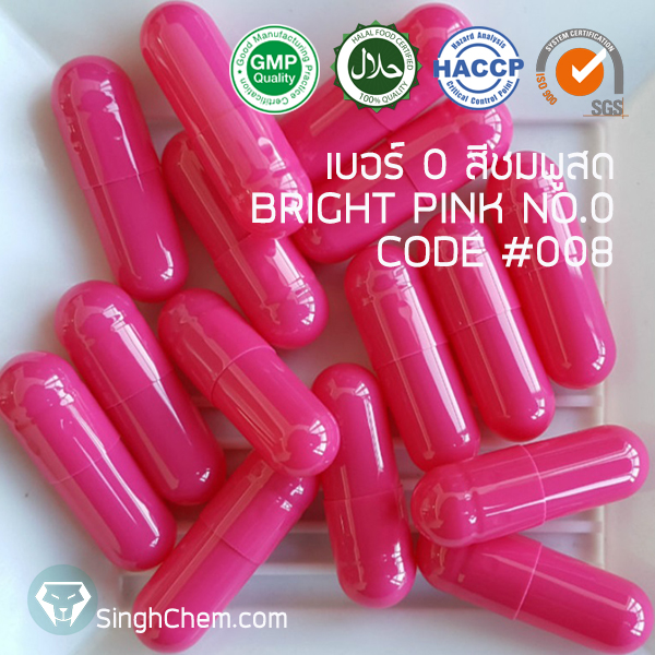 #008 Capsule no.0 สีชมพูสด