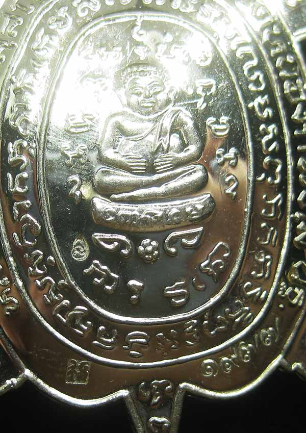 (1977) เหรียญพญาเต่าเรือนหลวงปู่ปั่น วัดหนองกระทุ่ม รุ่นแรก ปี ๒๕๖๑ เนื้ออัลปาก้า