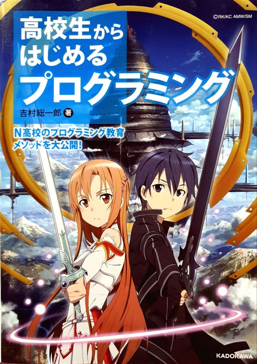 การ์ตูนญี่ปุ่น SWORD ART ONLINE : KADOKAWA