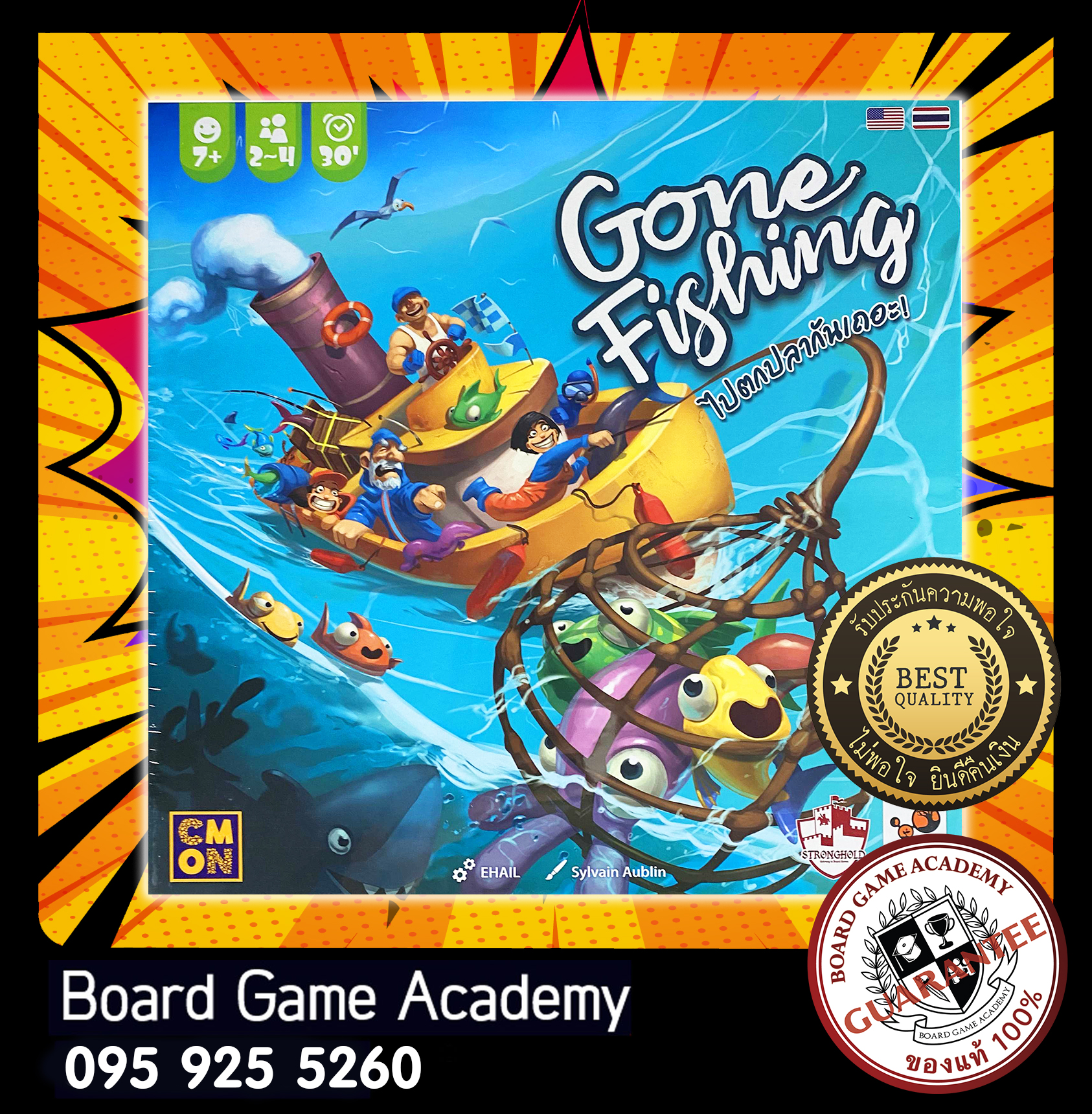 Gone fishing ไปตกปลากันเถอะ! (TH/EN)