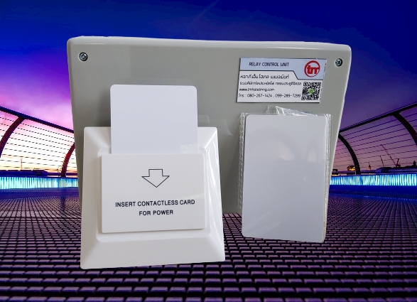 ชุดประหยัดไฟสำหรับห้องพัก รุ่น 90A RFID 125Khz.