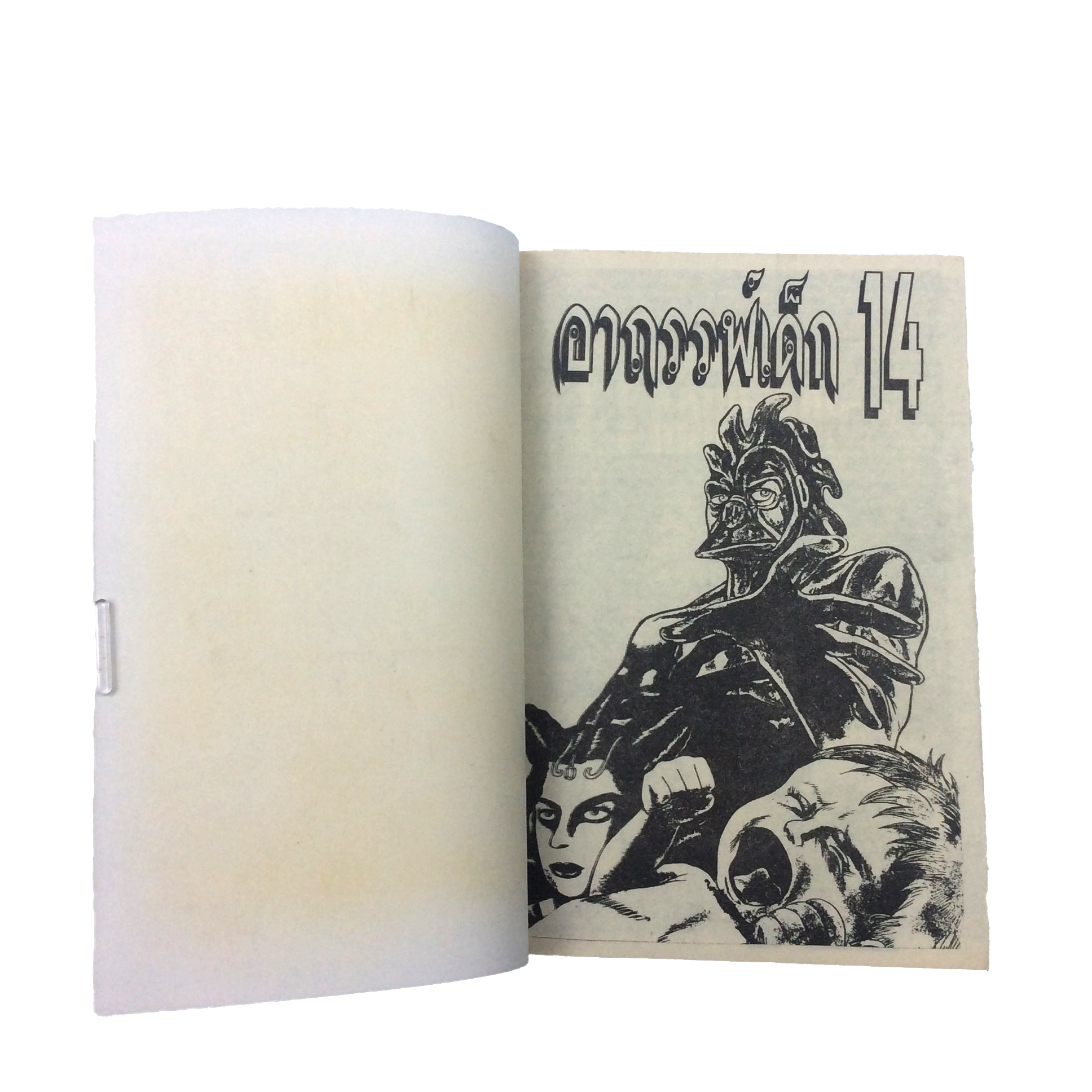 อาถรรพ์เด็ก14 เล่ม 3 Kazuo Umezu การ์ตูนเก่า การ์ตูนสะสม การ์ตูนหายาก การ์ตูนสยองขวัญ