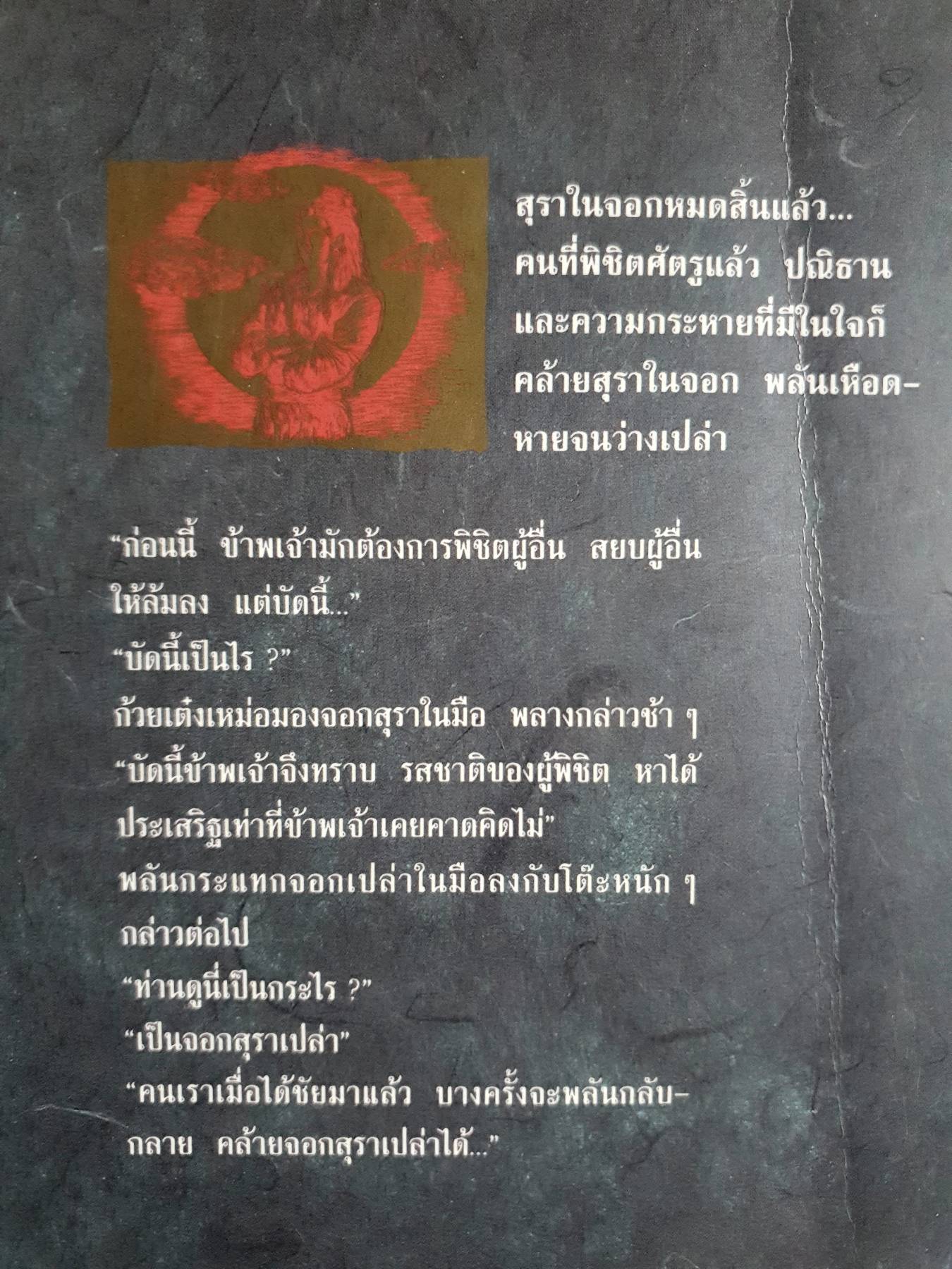 เหยี่ยวเดือนเก้า เล่ม 1 (2 เล่มจบ) โดย โกวเล้ง (แปลโดย ว. ณ เมืองลุง)