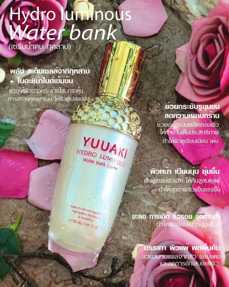 YUUAKI Hydro Luminous Water Bank Cream