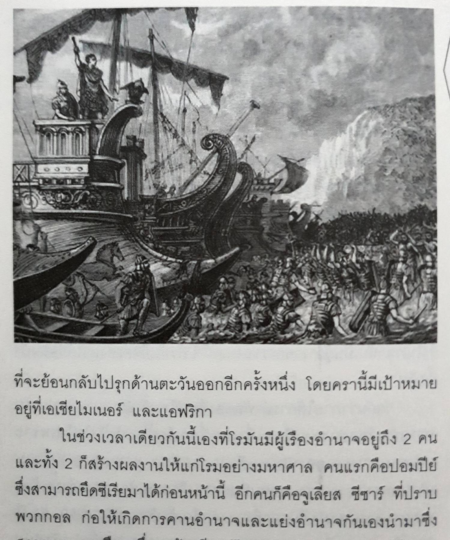 HISTORY OF EUROPE ประวัติศาสตร์ยุโรป ผู้เขียน : อนันตชัย จินดาวัฒน์