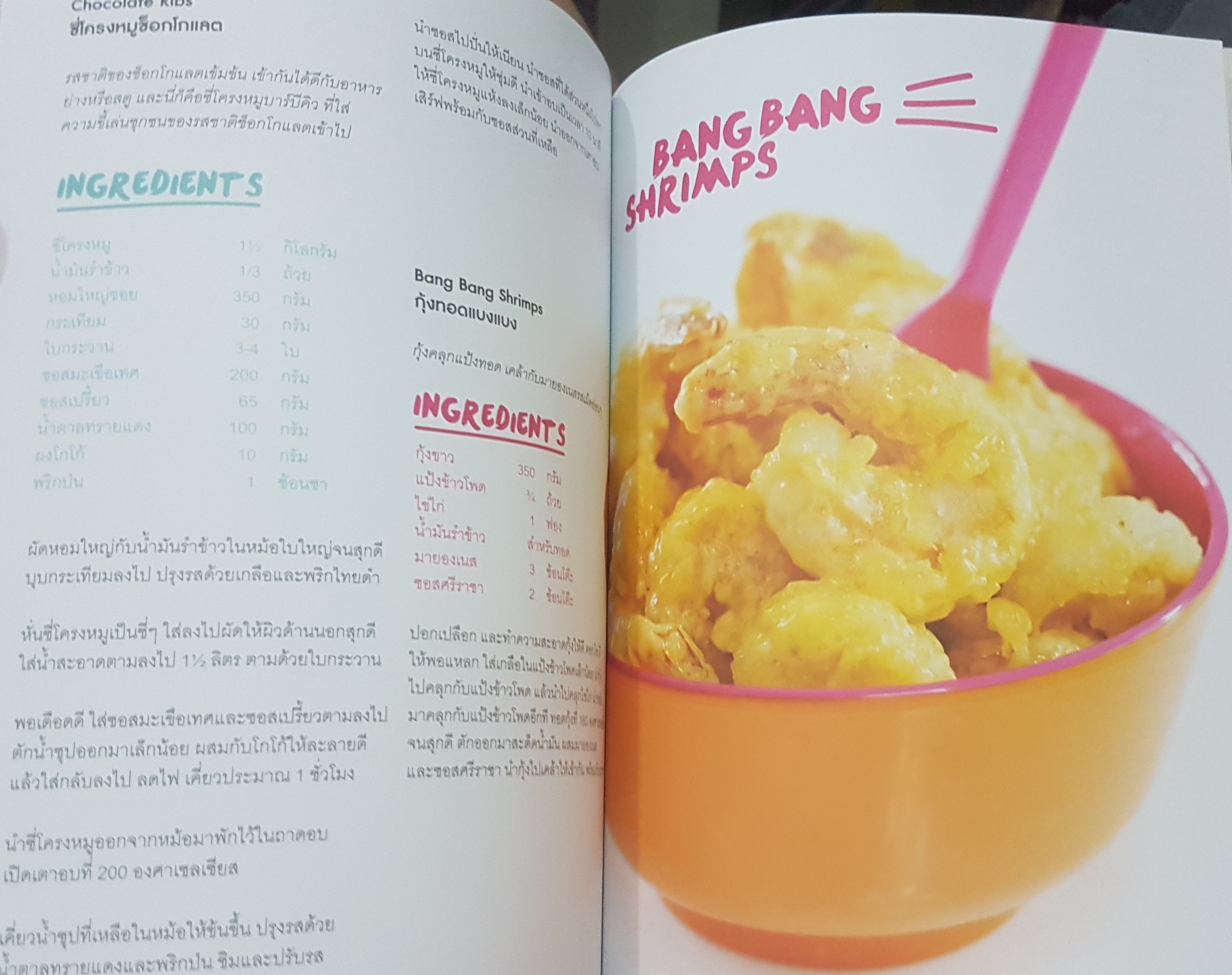 Remixed Again Fast Fun Flavor Food