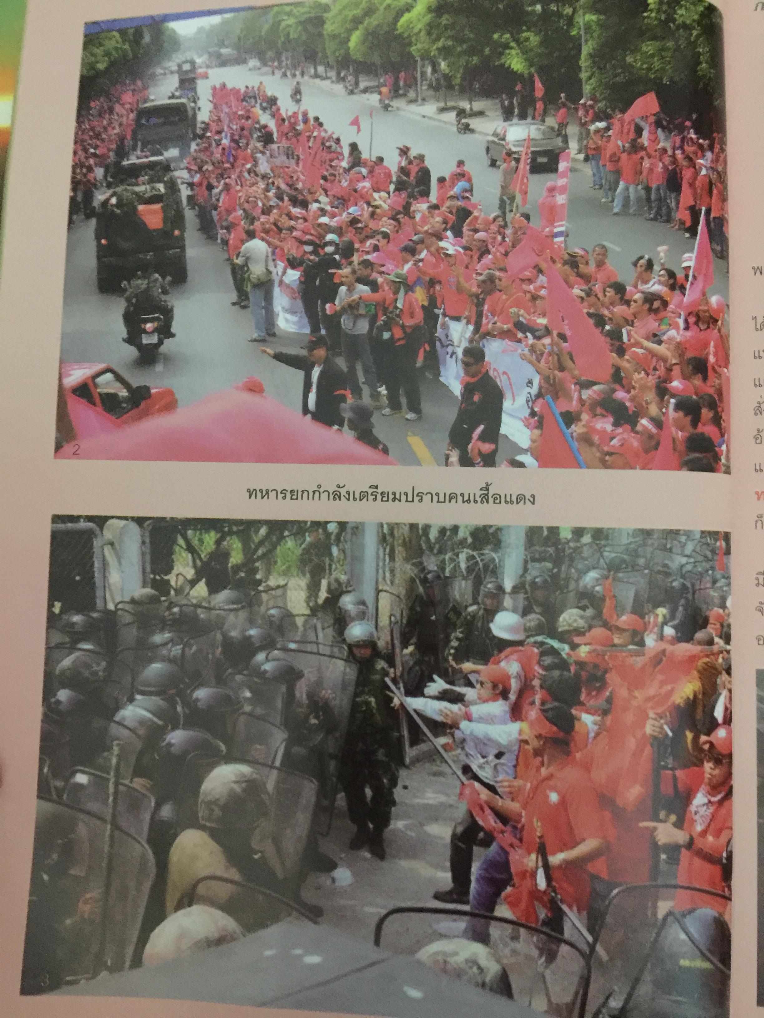 ภาพประวัติศาสตร์ การต่อสู้ของคนเสื้อแดง ที่คนไทยต้องไม่ลืม