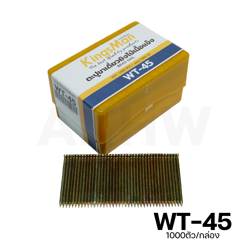 ลูกแม็ก ตะปูยิงไม้เนื้อแข็ง รุ่น WT ยี่ห้อ KingsMan สำหรับยิงโครงไม้ ไม้พาเลท วัสดุคุณภาพ (1000นัด/กล่อง)
