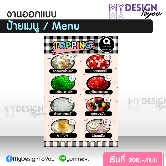 งานออกแบบป้าย