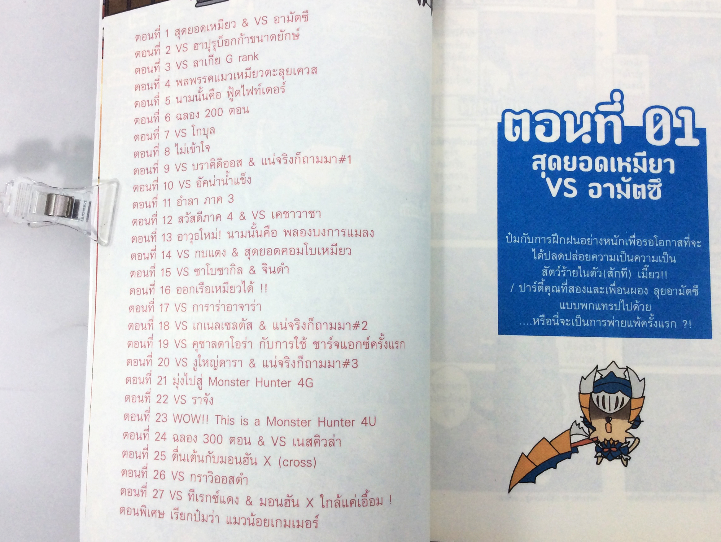 มอนฮันไดอารี เล่ม 2 การ์ตูนสี่ช่องเฮฮาจากซีรีส์ Monster Hunter หนังสือการ์ตูนสี การ์ตูนญี่ปุ่น มังงะ การ์ตูนไทย