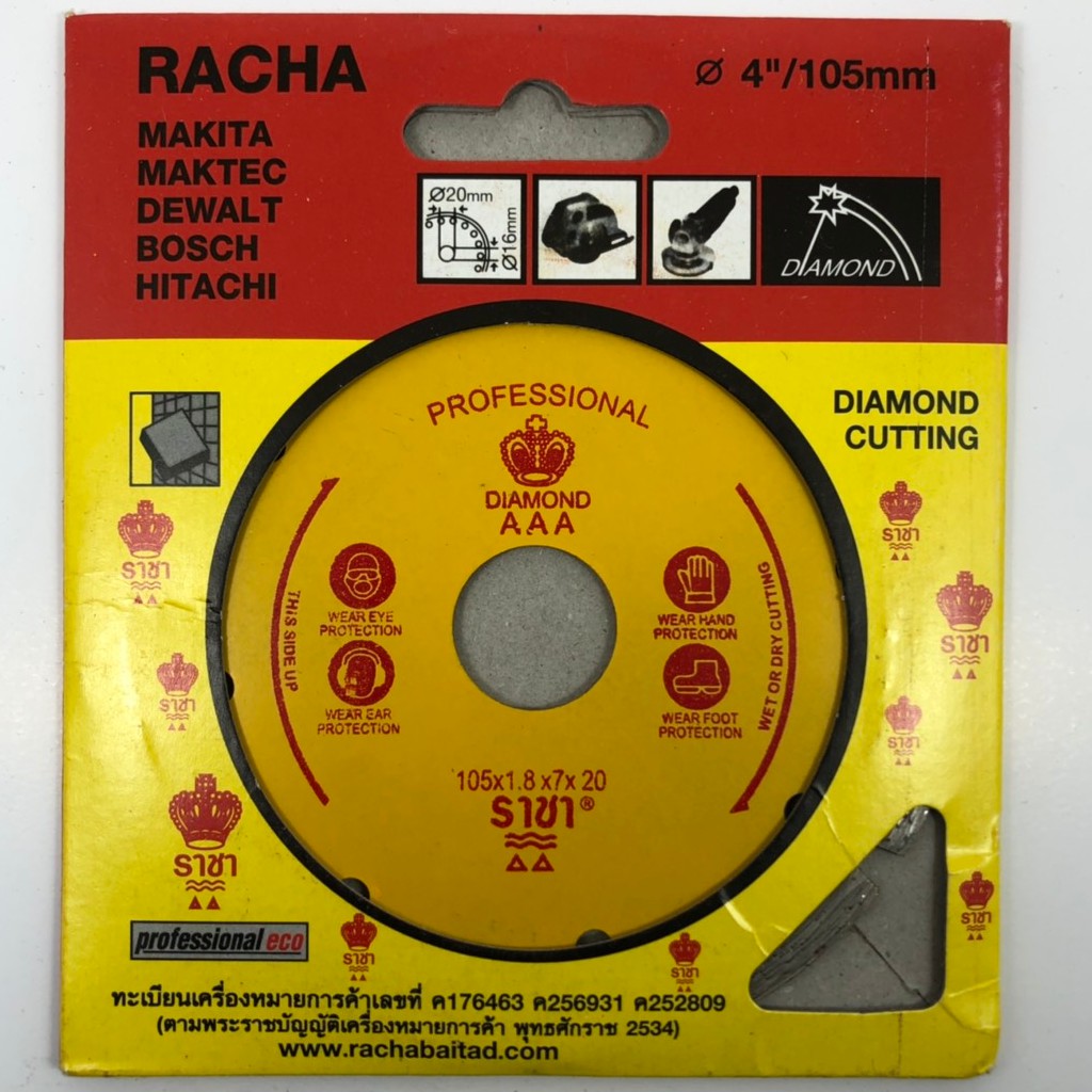 ใบตัดกระเบื้อง(น้ำ)-(แห้ง) 4" ราชา