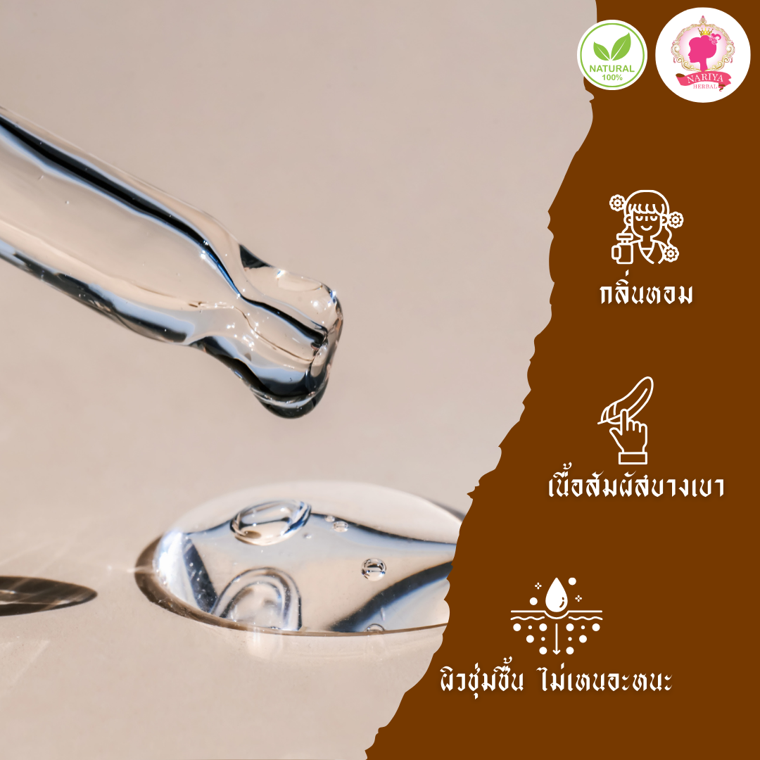 (ขนาดพกพา) น้ำมันนวดอโรม่า Body Massage Oil กลิ่นมะพร้าว ขนาด 150 มิลลิลิตร น้ำมันนวด นวดผ่อนคลาย SKU-00068